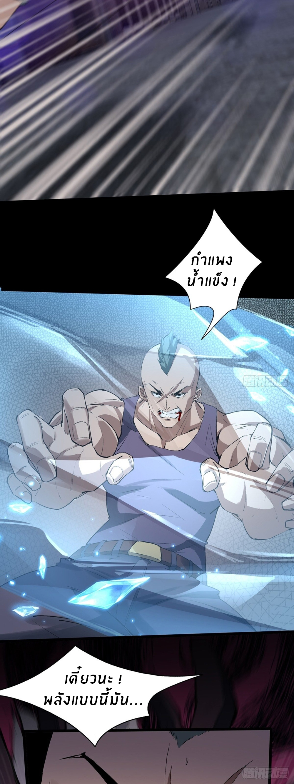ขอล่ะอย่าเป็นที่ 1 เลย ตอนที่ 2 หน้า 18