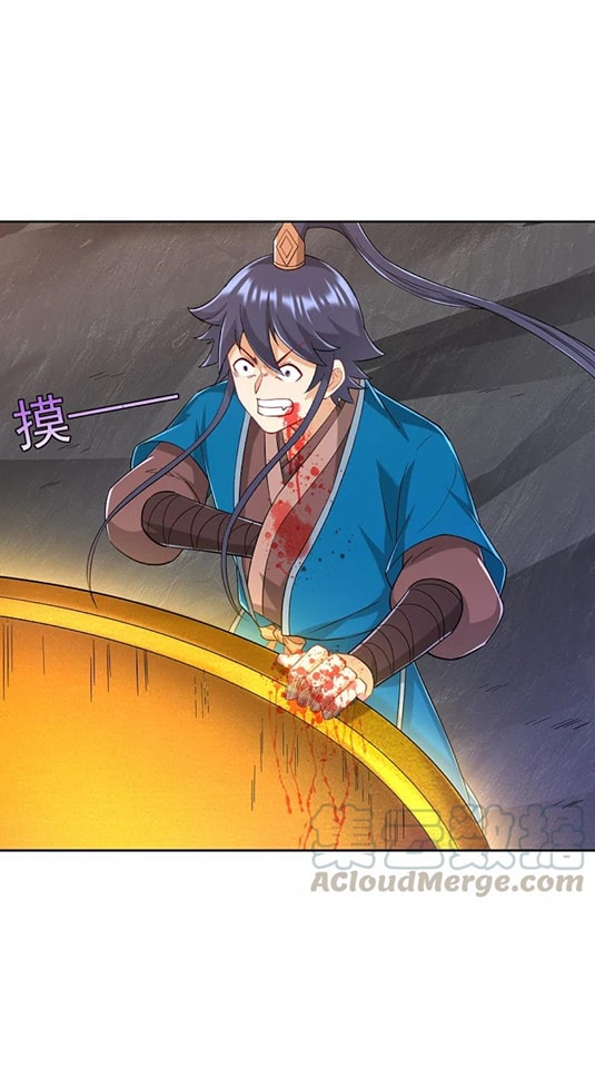 ข้ารับใช้ชั้นหนึ่ง ตอนที่ 232 หน้า 16