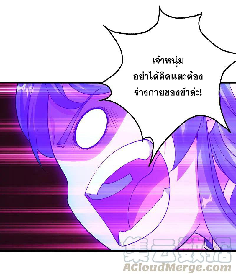 เทพอสูรสยบฟ้า ตอนที่ 207 หน้า 18