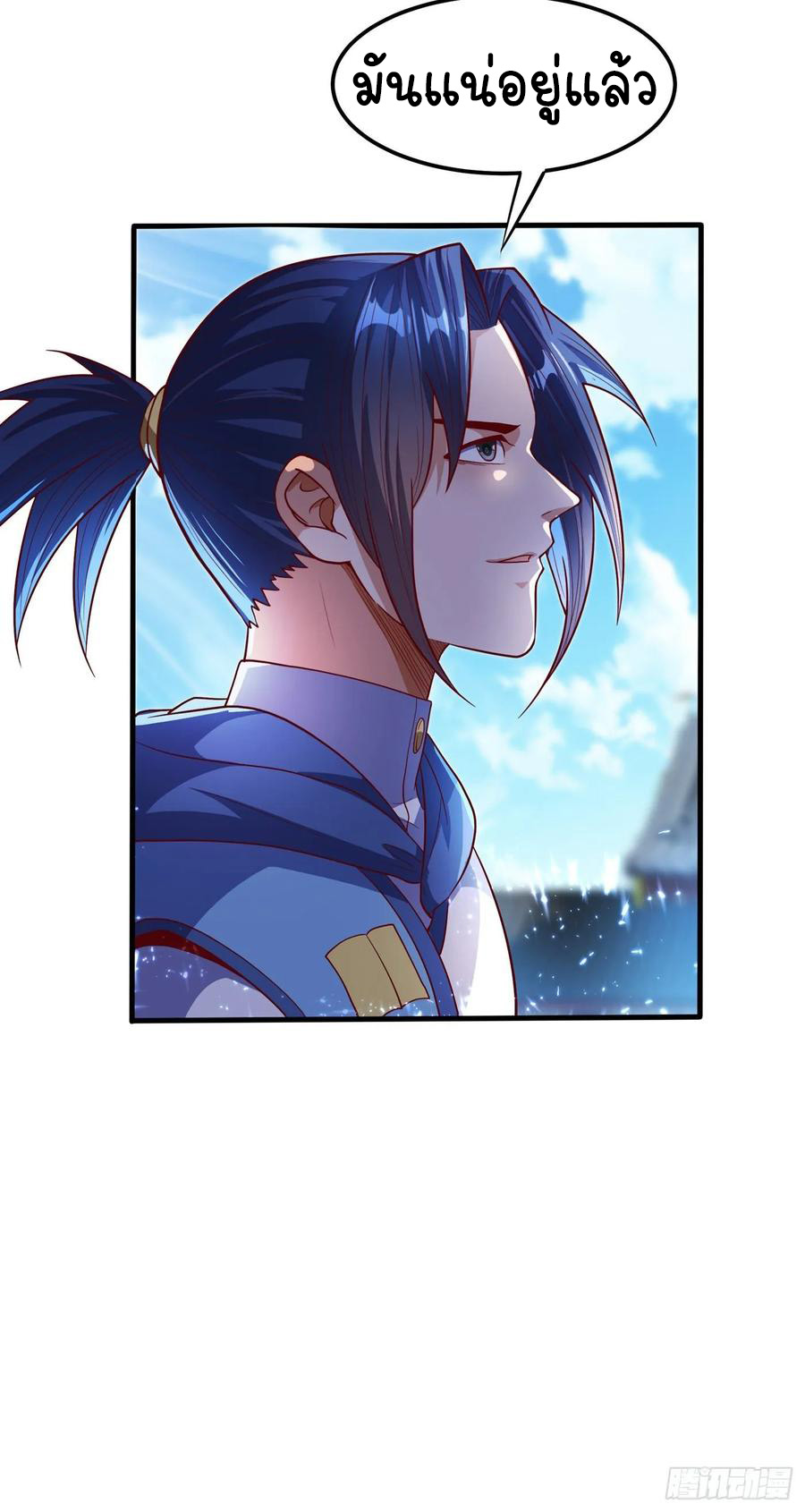 Wu ni ตอนที่ 56 หน้า 32