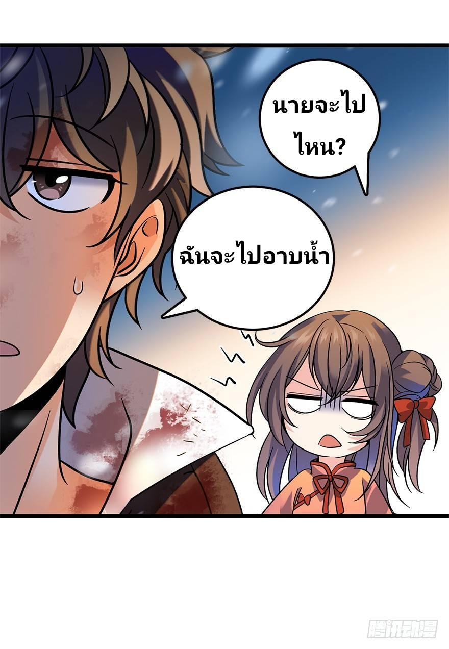 The new life of the Kuan King-ชีวิตใหม่ของราชาจอมกวน ตอนที่ 2 หน้า 15