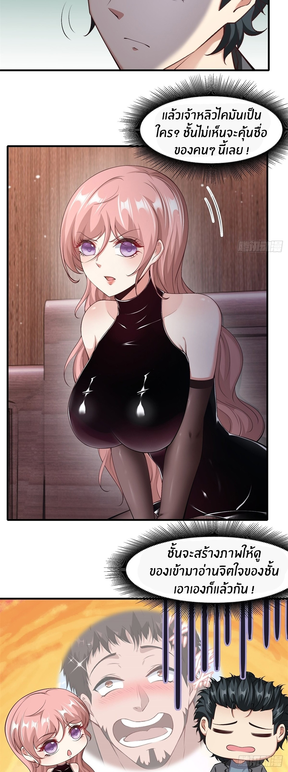 ขอล่ะอย่าเป็นที่ 1 เลย ตอนที่ 87 หน้า 20