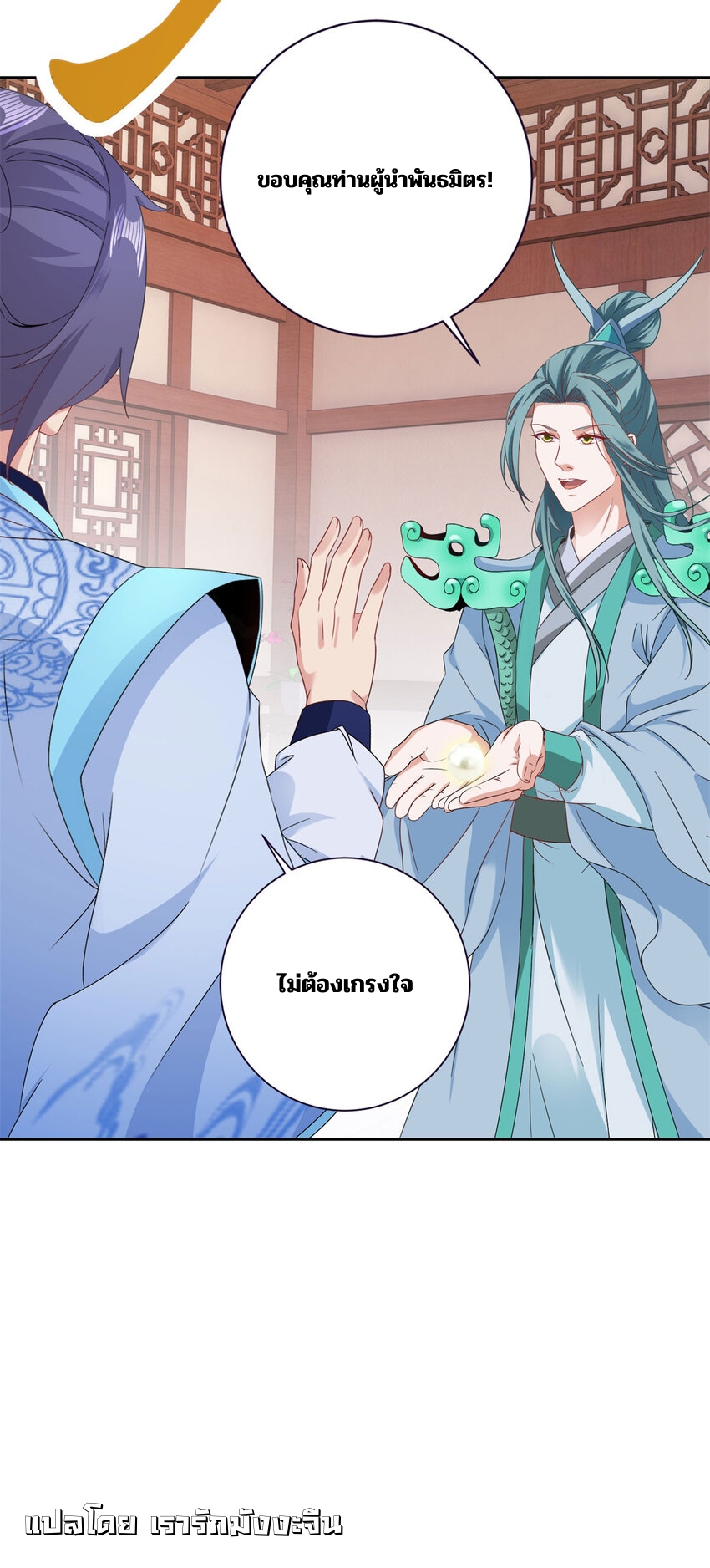 จักรพรรดิวิญญาณศักดิ์สิทธิ์ (ทันจีน) ตอนที่ 355 หน้า 30
