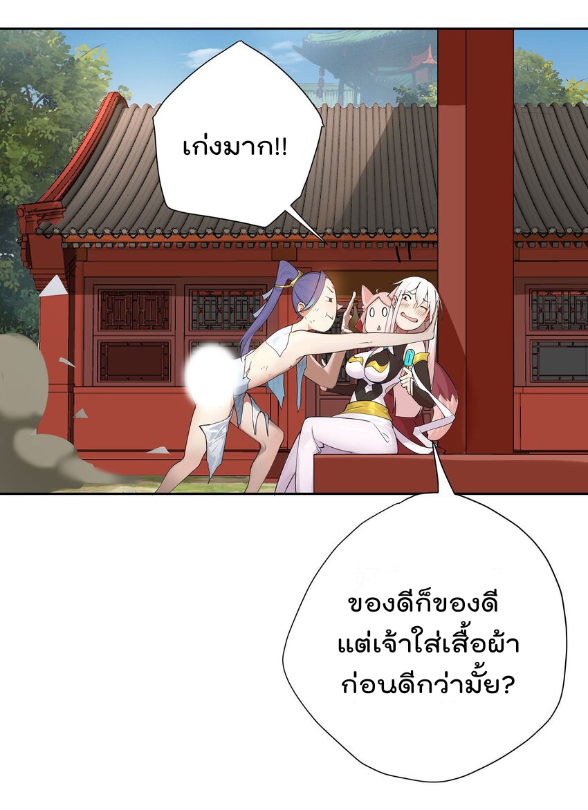 ตัวแปรจุติ ตอนที่ 42 หน้า 9