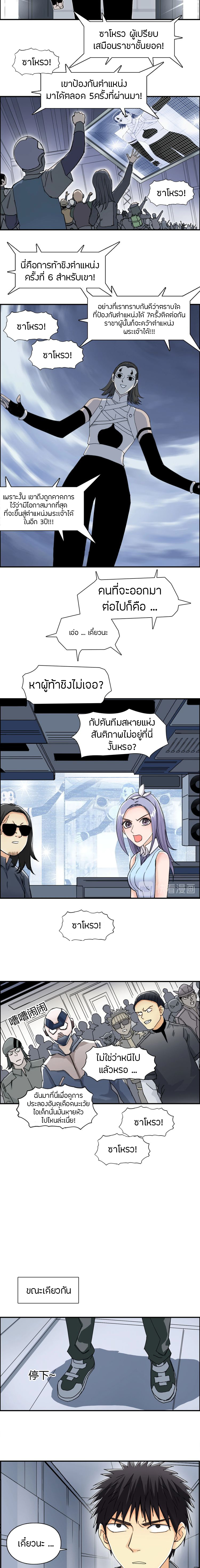 Super Cube ตอนที่ 146 หน้า 13