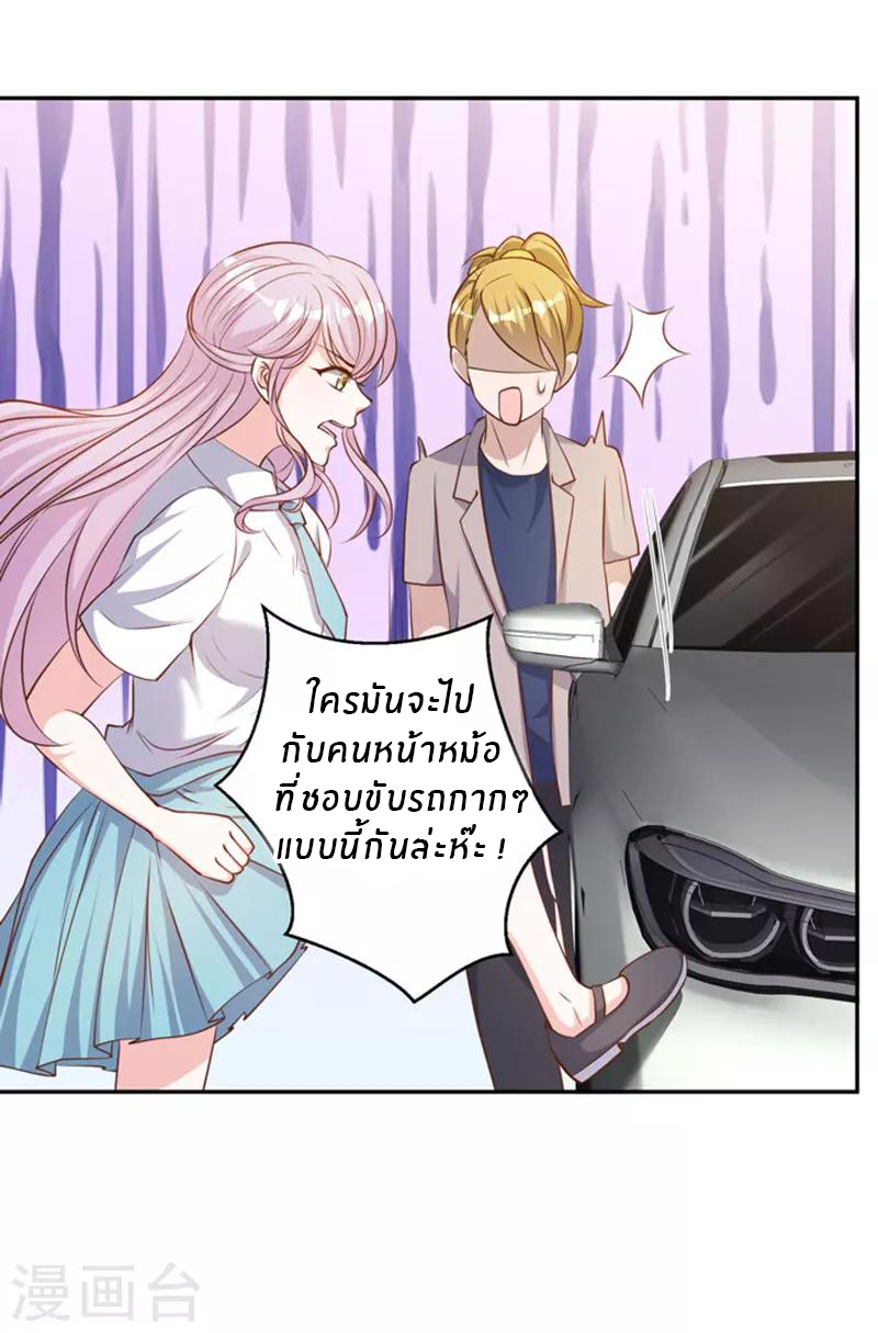 God Fisherman ตอนที่ 70 หน้า 27