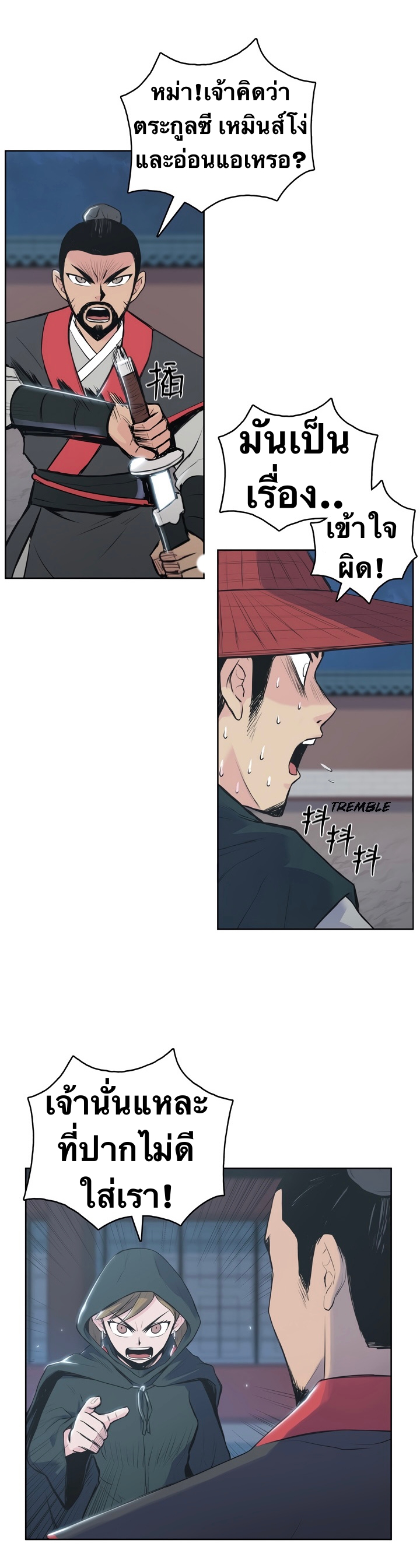 The God Of War ตอนที่ 2 หน้า 19