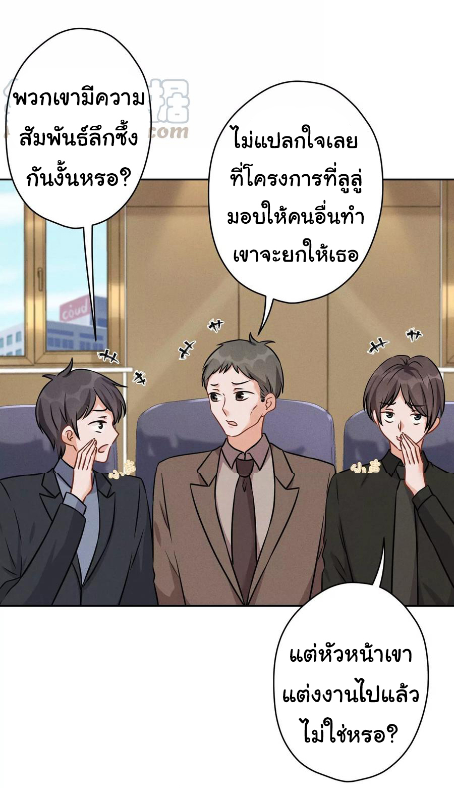 Lu Feng is the best son-in-law สุดยอดลูกเขย "ลู่เฟิง" ตอนที่ 143 หน้า 20