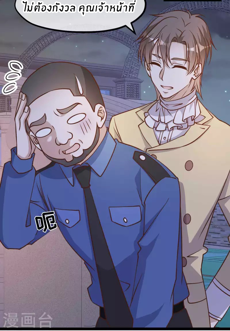 God Fisherman ตอนที่ 182 หน้า 21