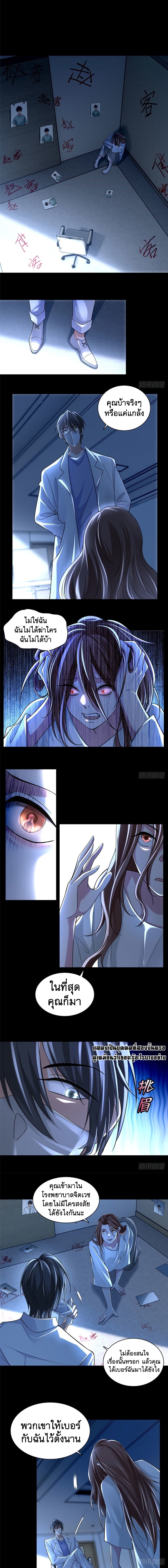บุรุษไปรษณีย์ไม่จำกัด ตอนที่ 181 หน้า 5
