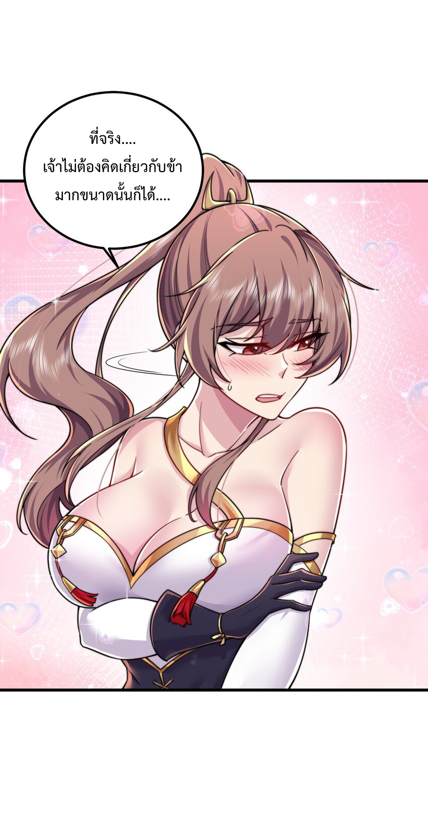 (ชนจีน) อาจารย์จอมวายร้ายกับลูกศิษย์ผู้อยู่ยงคงกระพัน ตอนที่ 65 หน้า 44