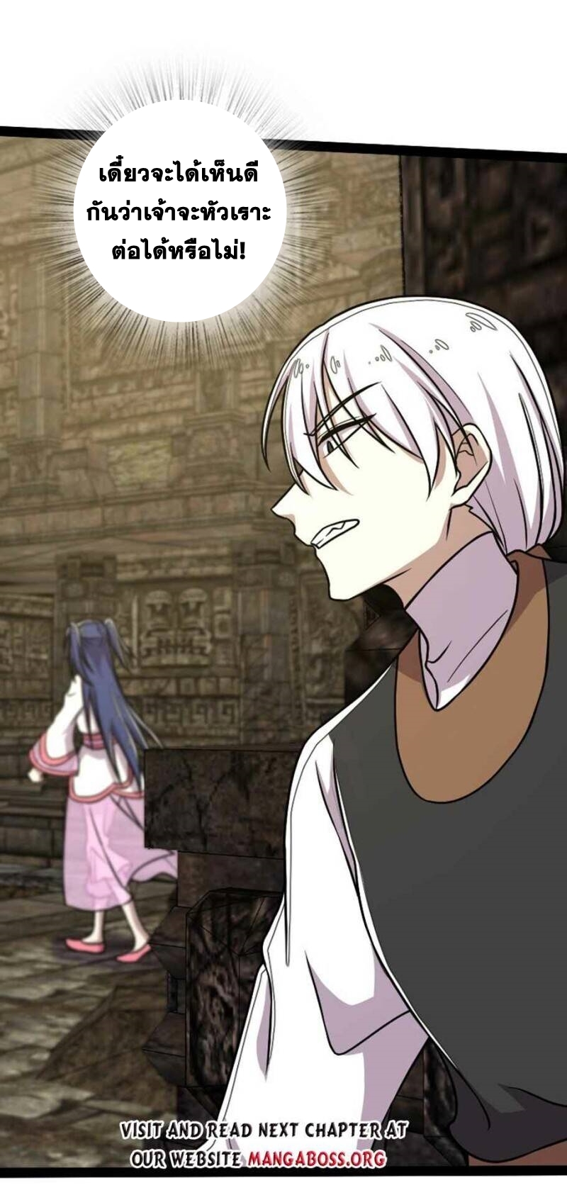 ชีวิตอันสันโดษของจักพรรดิ์หลินเกอ ตอนที่ 159 หน้า 39