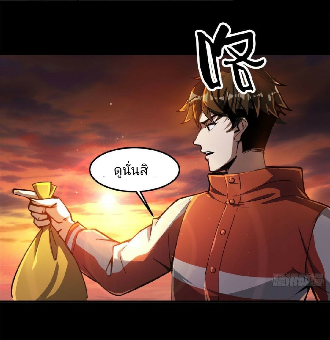 รูเล็ตเวิลด์ สุ่มไอเทมเอาชีวิตรอด ตอนที่ 61 หน้า 23