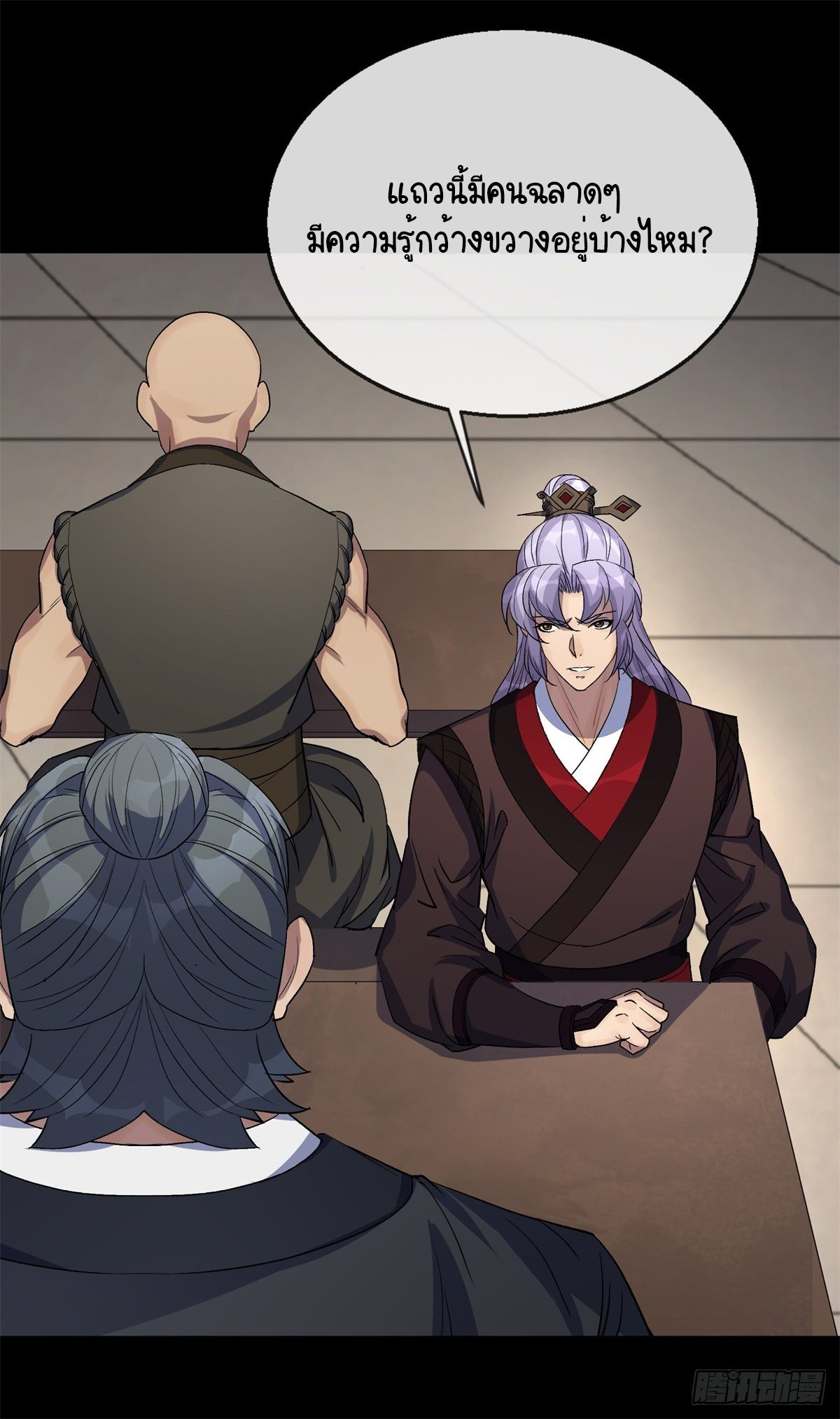 มหาปราชญ์ผู้ยิ่งใหญ่ ตอนที่ 80 หน้า 17