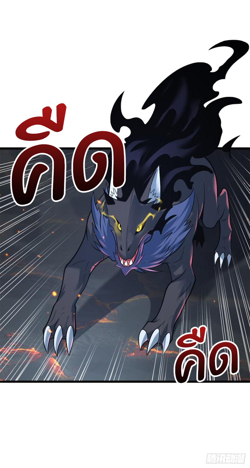 โคตรเทพร้านสัตว์อสูร ตอนที่ 53 หน้า 42