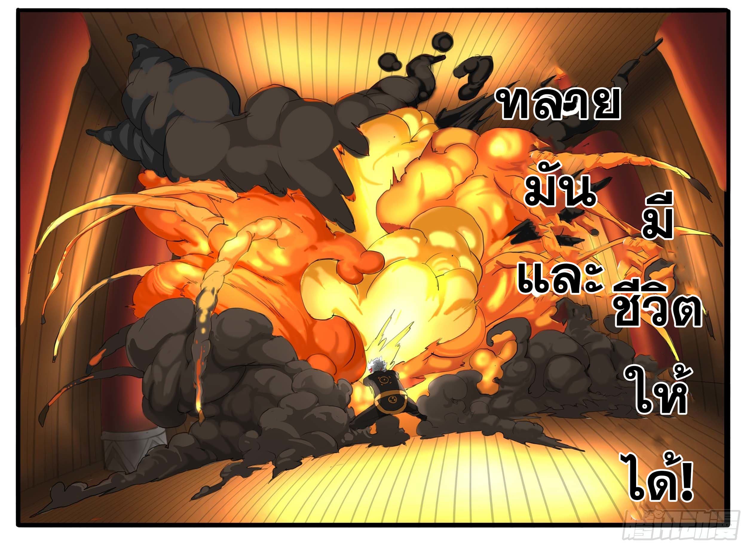 ยุคมหาเทวะ-Da Shen Ji ตอนที่ 12 หน้า 19