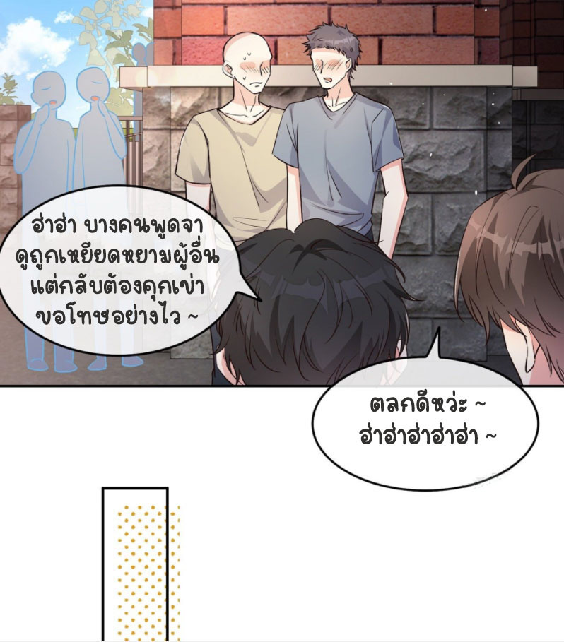 ปีศาจจิ้งจอกของฉันวันนี้ก็ยังเป็นเด็กดี? ตอนที่ 3 หน้า 13