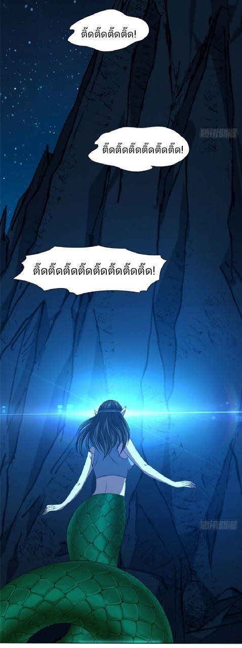 การเกิดใหม่ของพระเจ้ากับระบบผลาญเงินสุดกาว ตอนที่ 75 หน้า 19