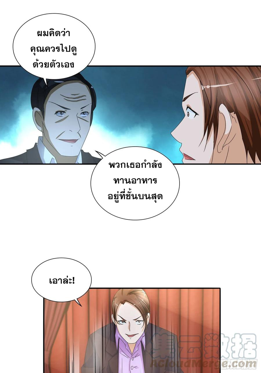 ฉันนี้แหละ คือเทพหมอที่แท้จริง ตอนที่ 68 หน้า 5