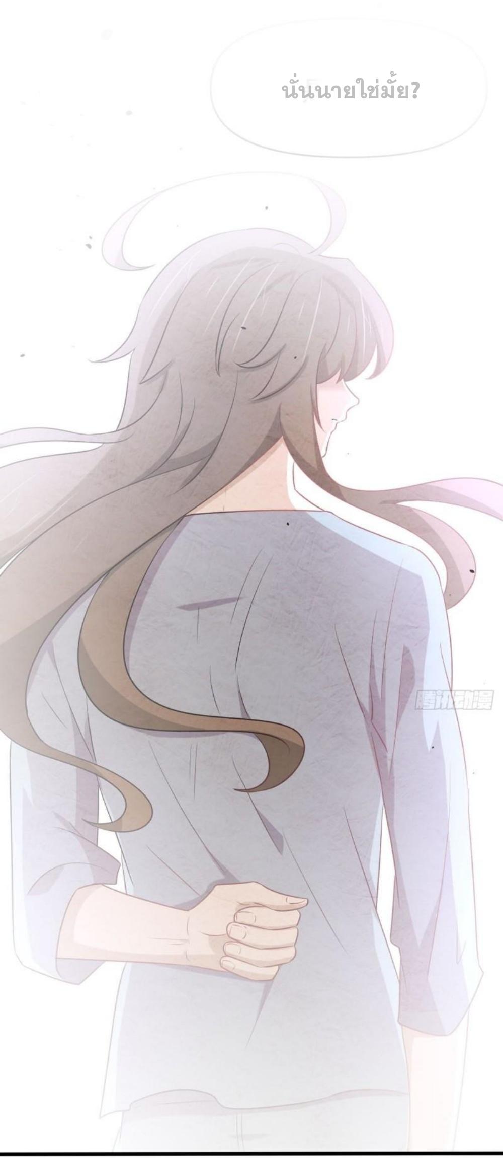 Immortal Swordsman in The Reverse World ข้าเซียนกระบี่ไม่เกาะสตรี ตอนที่ 283 หน้า 2