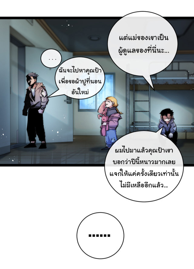 I'm the boss in Magic Moon ตอนที่ 25 หน้า 32