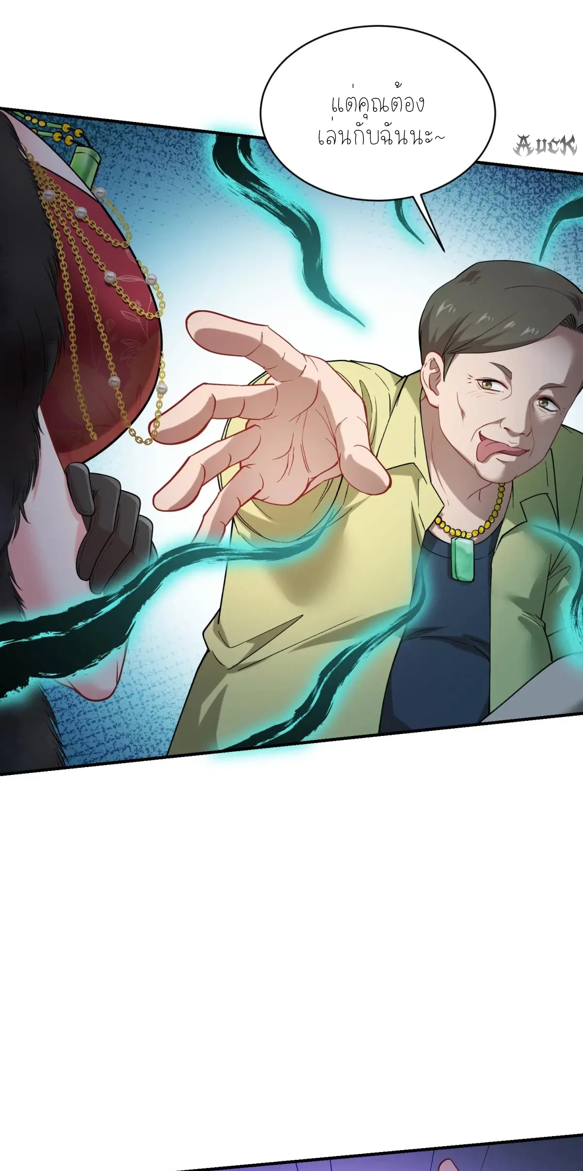 ผมไปเกาะสาวสวยกิน, แต่ตอนนี้ฉันเป็นคนร่ำรวยแล้ว~ ตอนที่ 77 หน้า 42