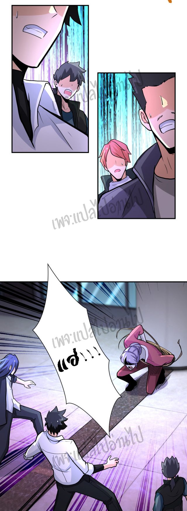 Apocalyptic Super System ตอนที่ 185 หน้า 19