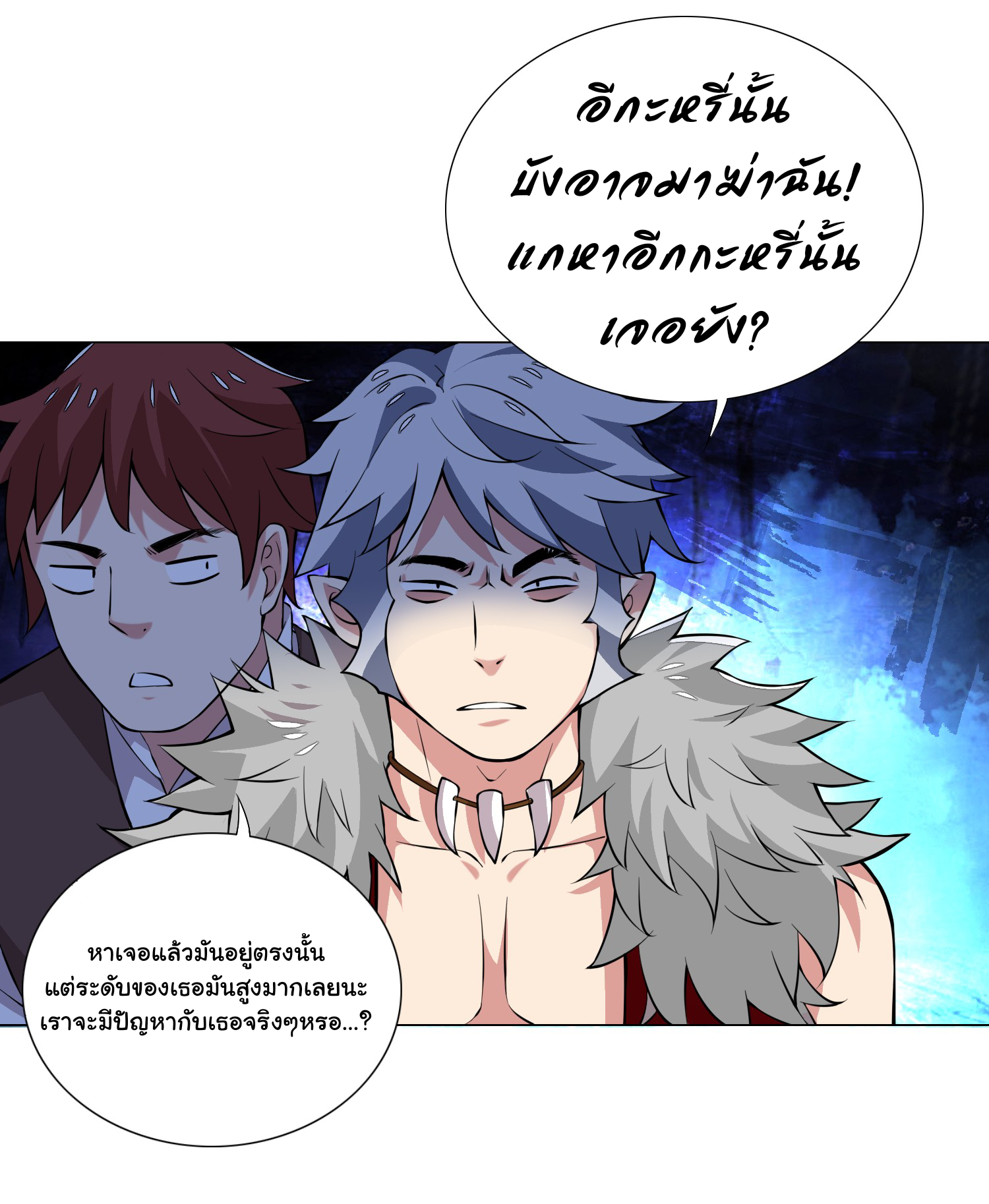 เกิดใหม่เป็นเจ้าหญิงแห่งโชคชะตา 666 โชคชะตา ตอนที่ 23 หน้า 4