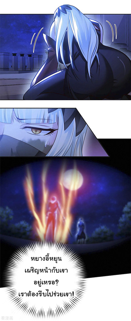 อาจารย์ของผม โคตรจะเทพ (My Master Is A God Of Cultivators) จบ ตอนที่ 43 หน้า 19