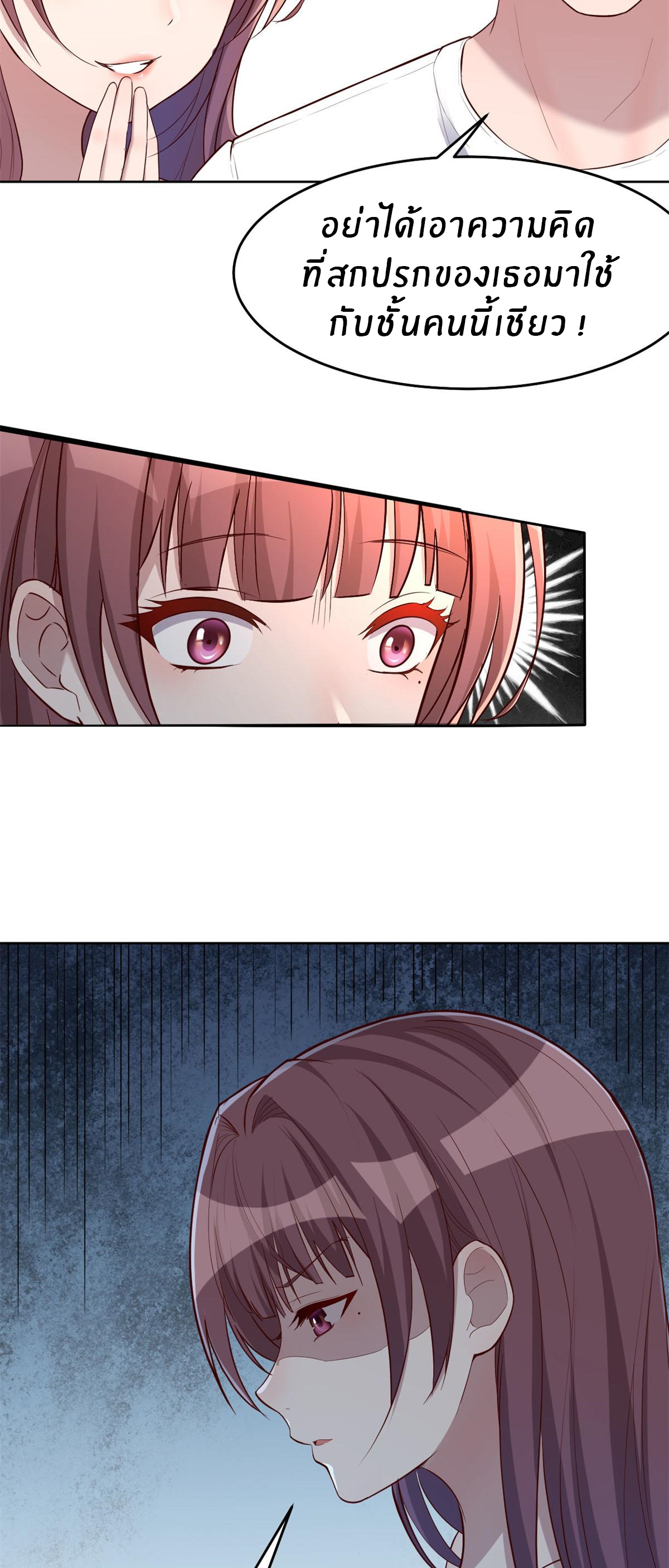 พี่สาวอยากเล่นคุณ ตอนที่ 35 หน้า 11