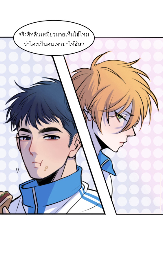 นี่เจ้าเหมียวคิดอะไรอยู่นะ?(Bl) ตอนที่ 1 หน้า 9