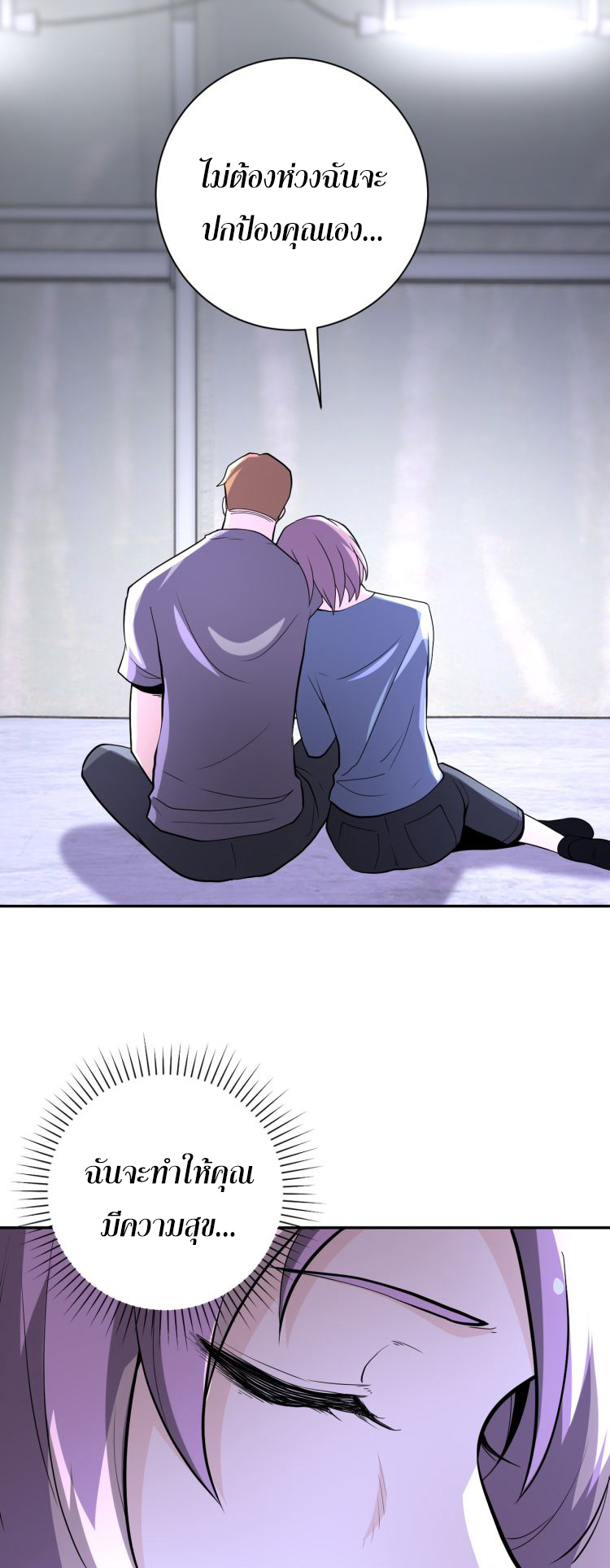 Apocalyptic Super System ตอนที่ 132 หน้า 33