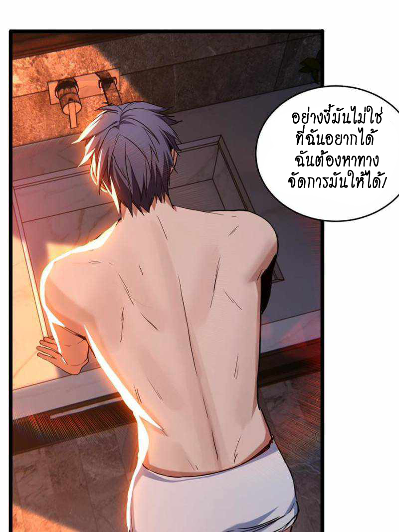 [ชนจีน] ฉันแค่อยากเล่นเกมส์เงียบๆ [I Just Want to Play the Game Quietly] ตอนที่ 20 หน้า 30