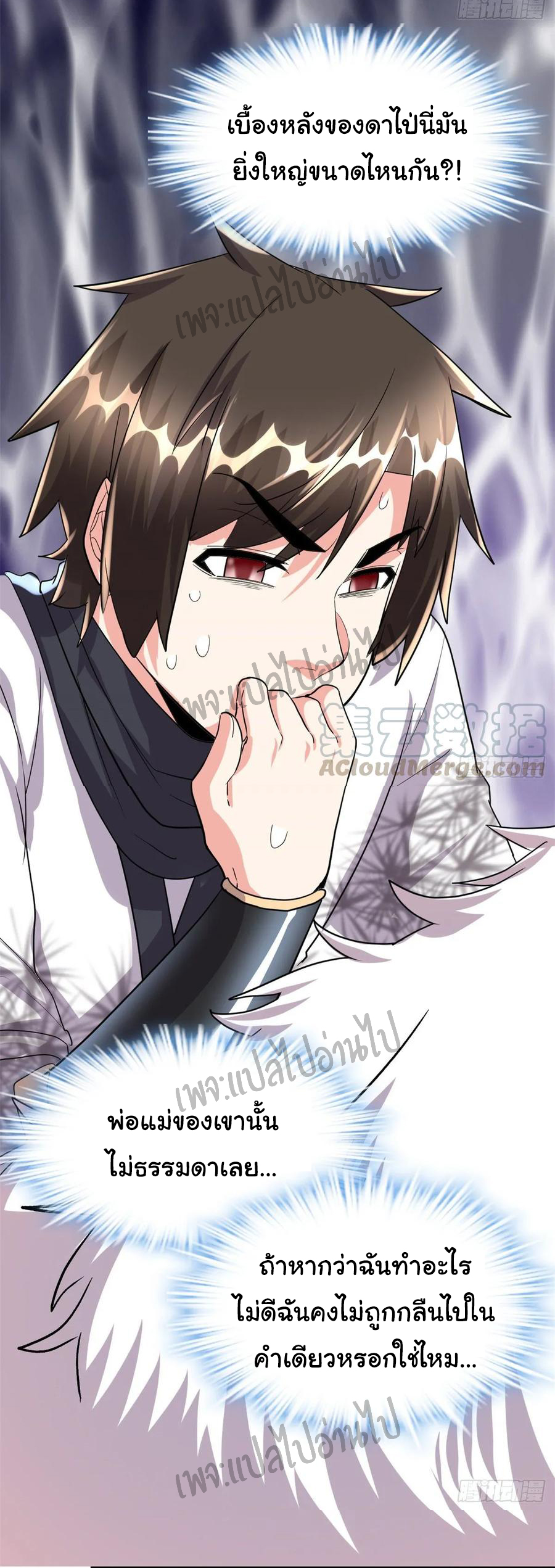 I might be a fake fairy ตอนที่ 96 หน้า 20