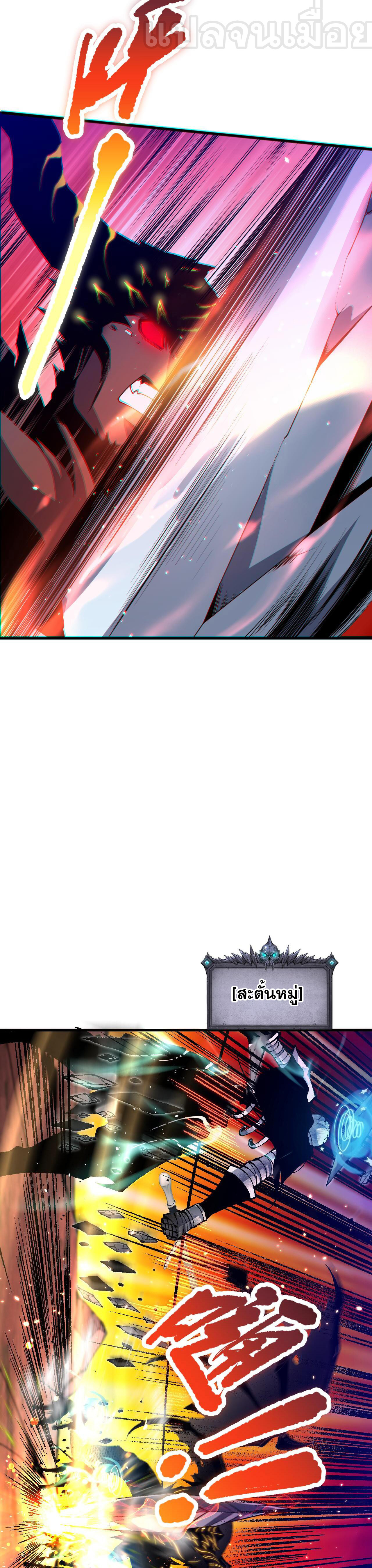 เนโครแมนเซอร์! ฉันคือภัยพิบัติล้างโลก! ตอนที่ 37 หน้า 25