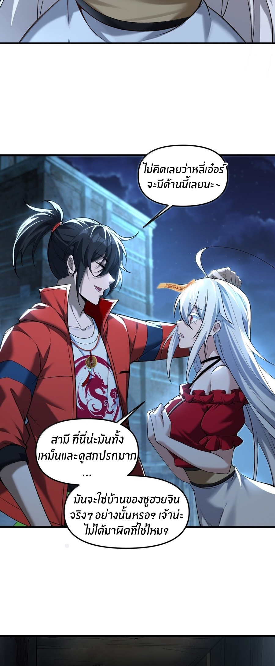 During the live broadcast, I proposed to the female ghost - she really agreed?! ตอนที่ 63 หน้า 6