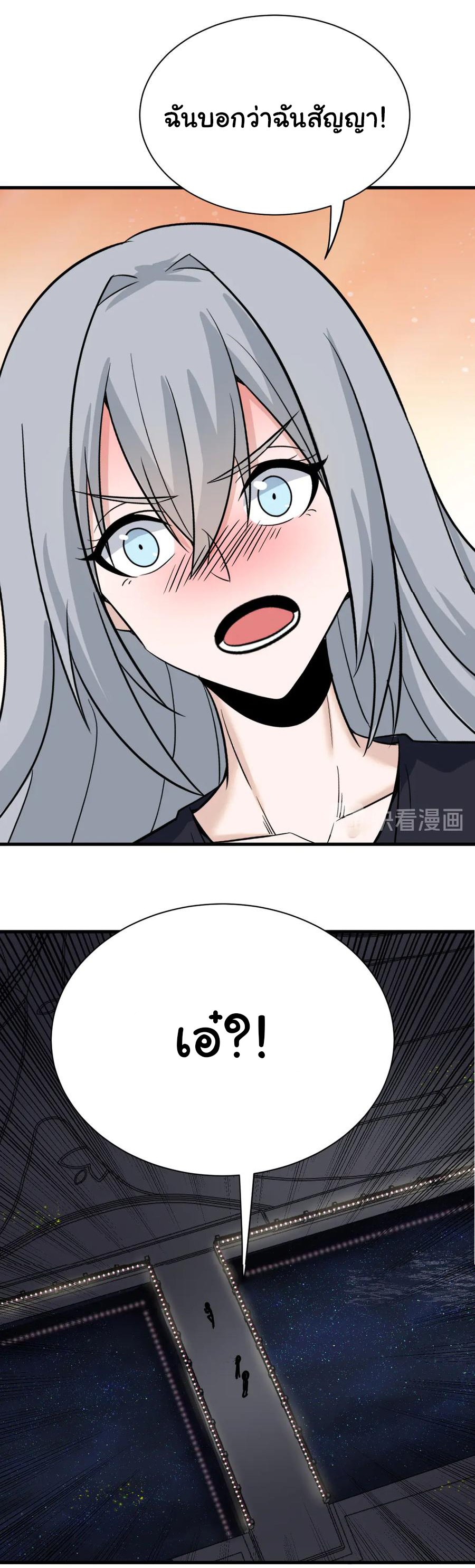 Sanjie Taobao Store ระบบร้านค้าเทพเจ้า ตอนที่ 235 หน้า 32