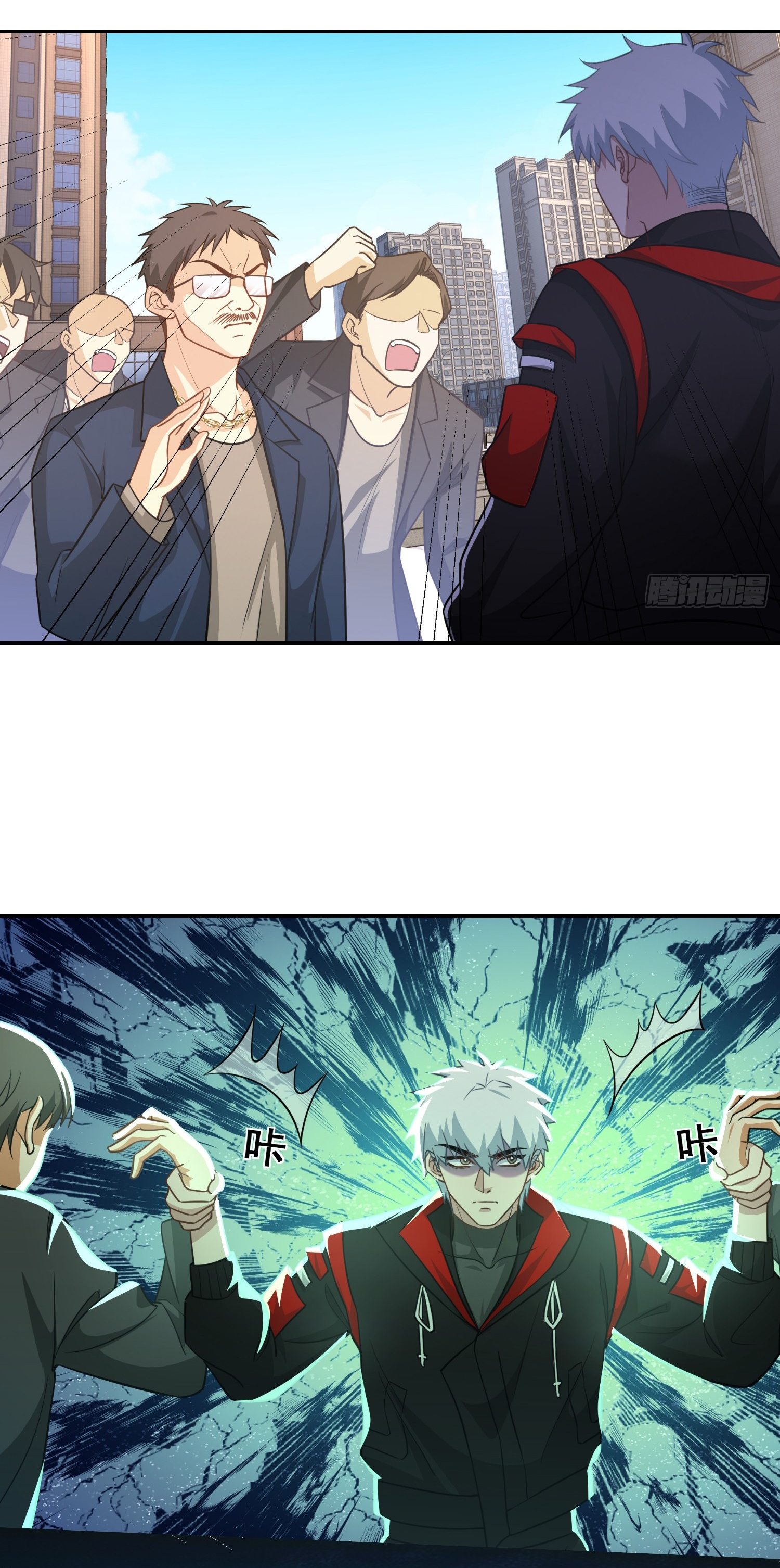 คำสั่งราชามังกร! ตอนที่ 26 หน้า 12