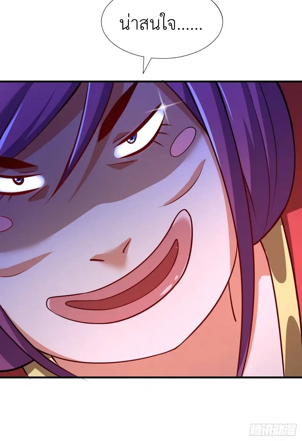 In this world, how can one be depressed and inferior to others for long? ตอนที่ 2 หน้า 33