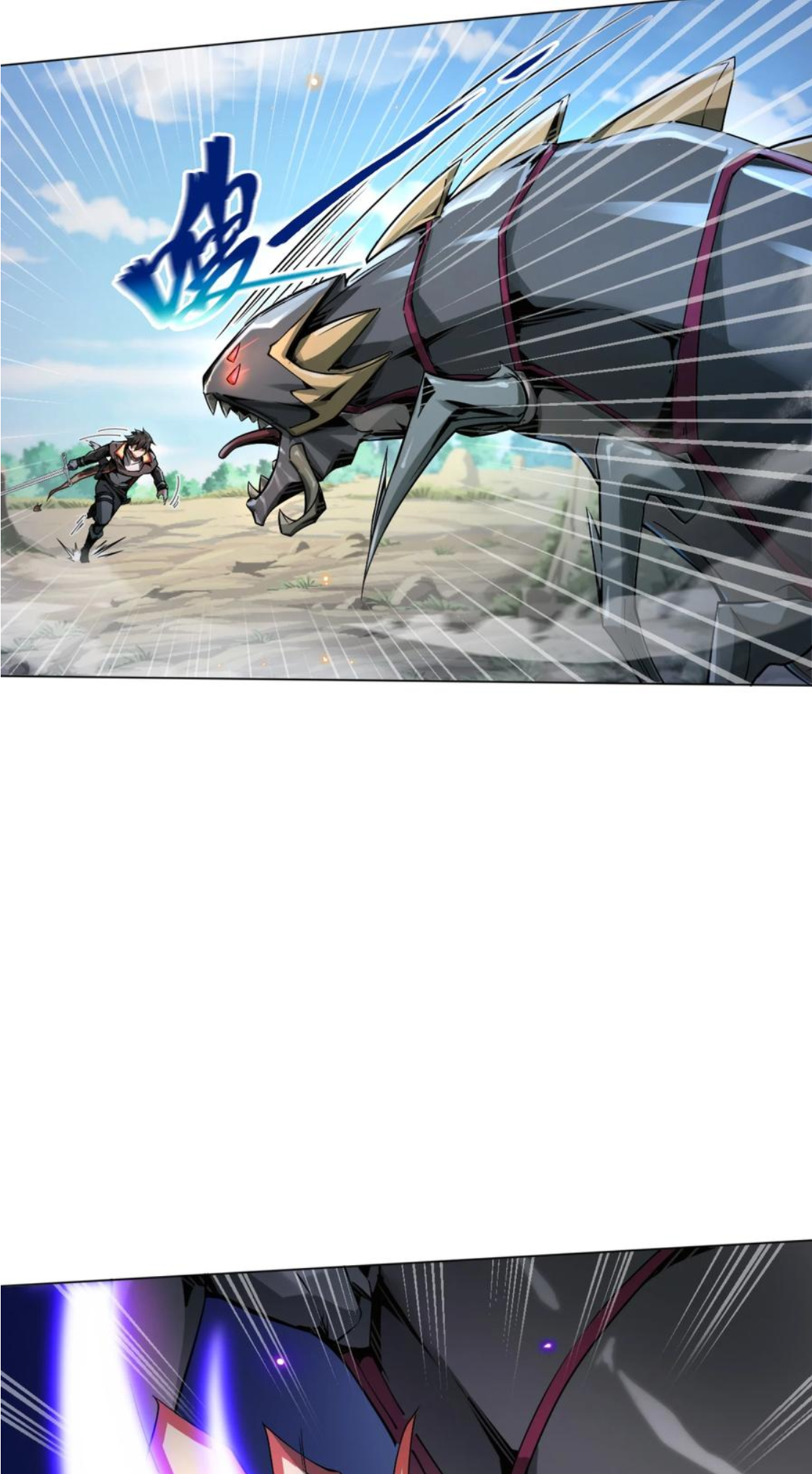 คนทั้งเซิฟก็เอาข้าไม่ลง !!? ตอนที่ 5 หน้า 17