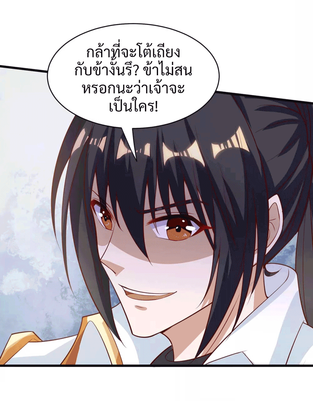 One Step Toward Freedom ตอนที่ 286 หน้า 8