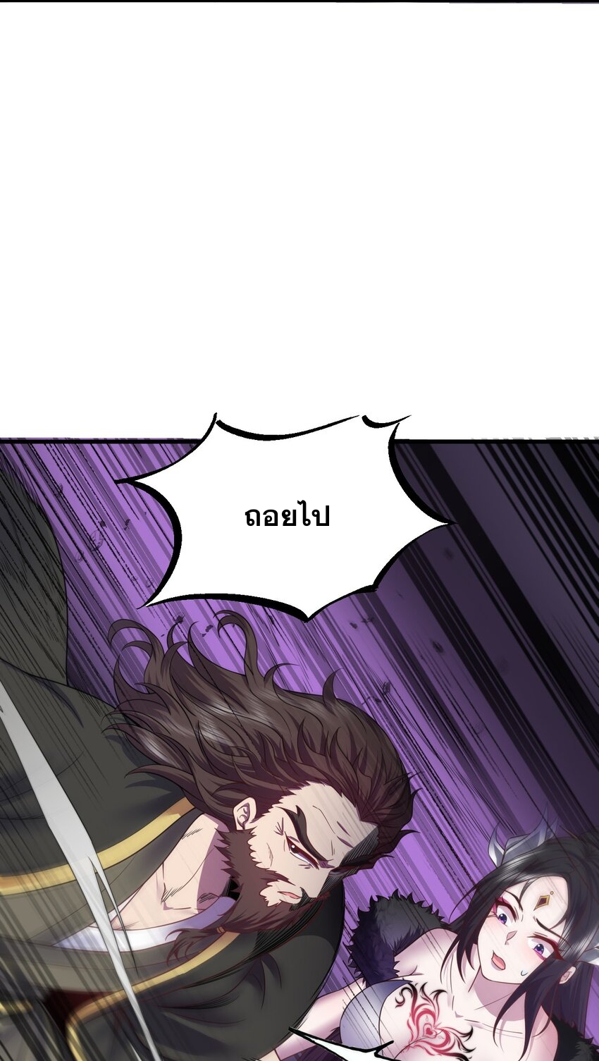 (ชนจีน) อาจารย์จอมวายร้ายกับลูกศิษย์ผู้อยู่ยงคงกระพัน ตอนที่ 85 หน้า 21