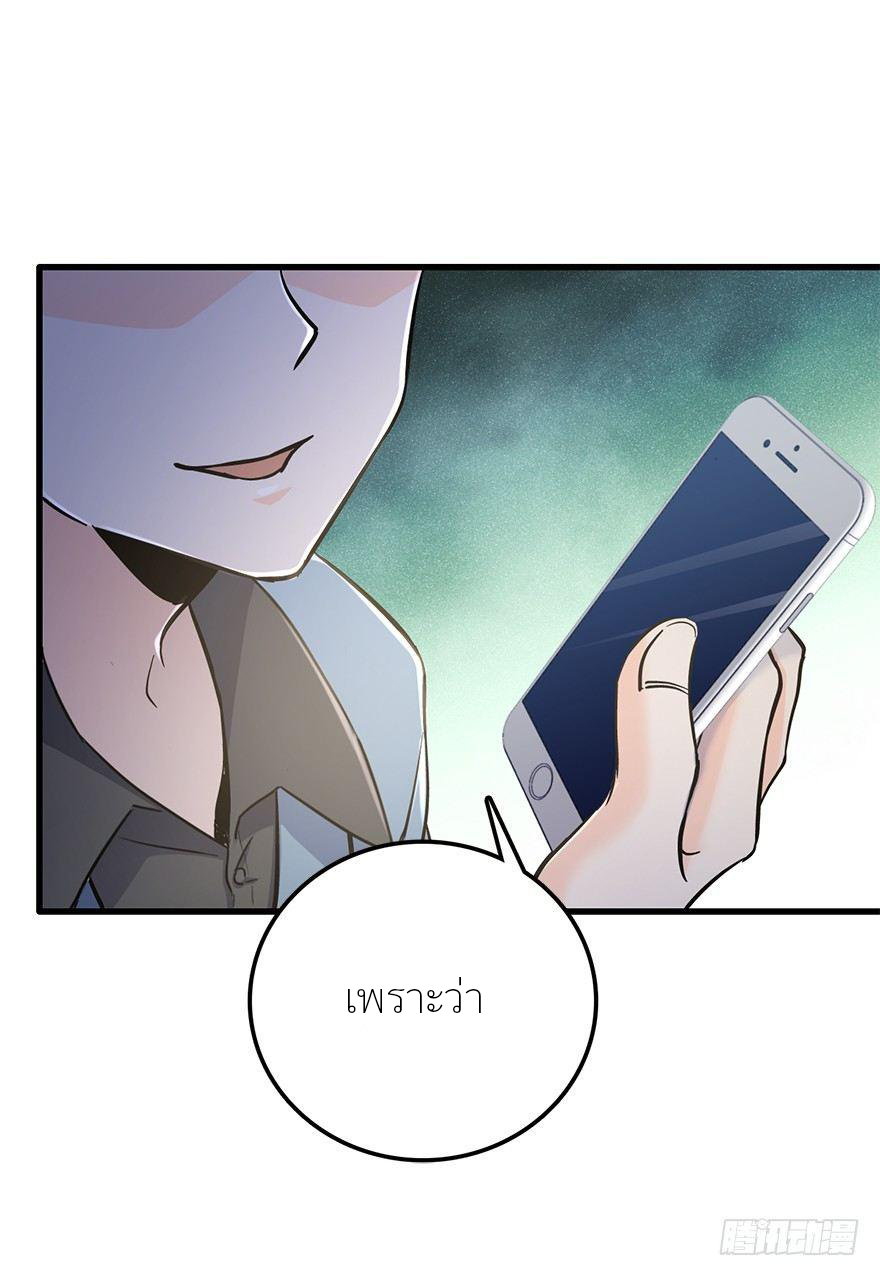 ไว้ชีวิตข้าเถอะท่าน! - Spare Me, Great Lord! ตอนที่ 5 หน้า 60