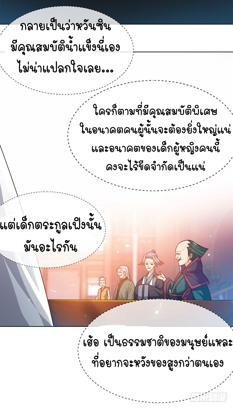 Wu ni ตอนที่ 2 หน้า 45