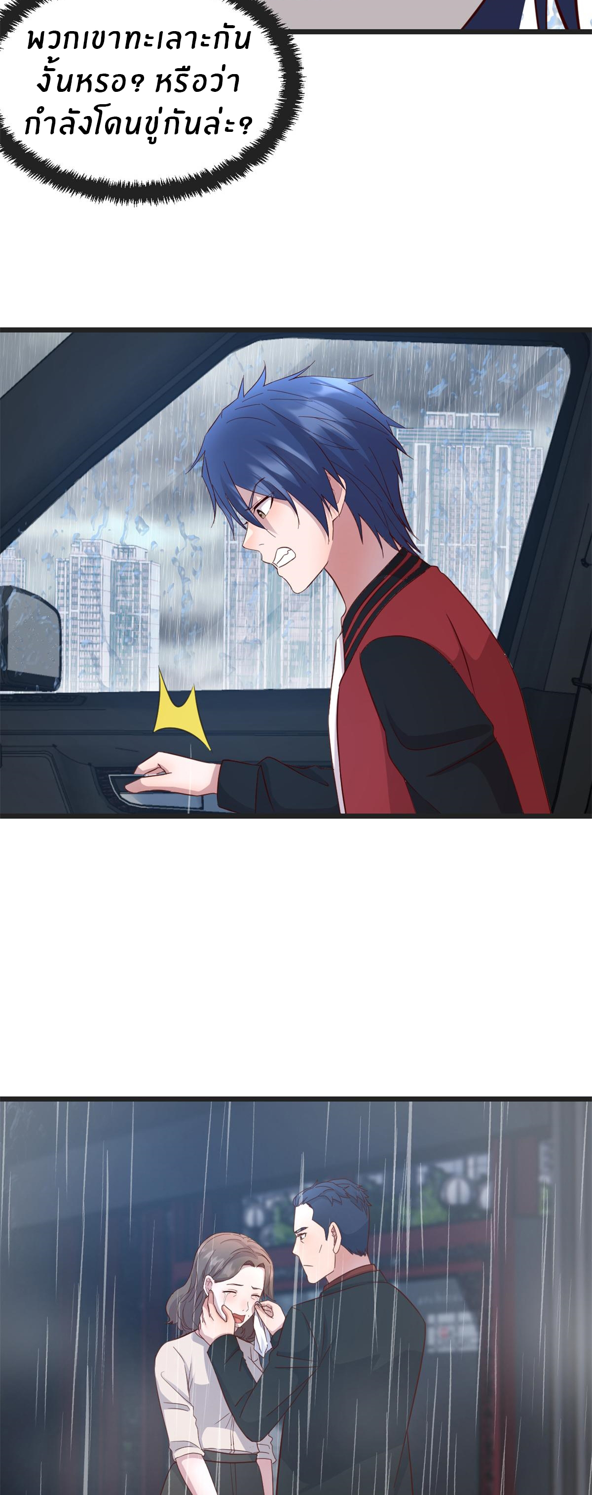 พี่สาวอยากเล่นคุณ ตอนที่ 172 หน้า 11