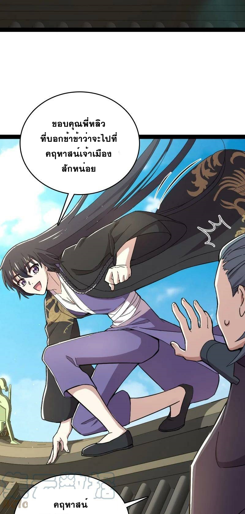 ชีวิตอันสันโดษของจักพรรดิ์หลินเกอ ตอนที่ 88 หน้า 19