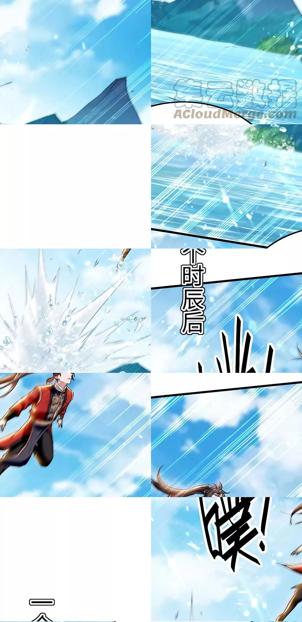 การกลับมาของจักพรรดิ์ ตอนที่ 280 หน้า 10