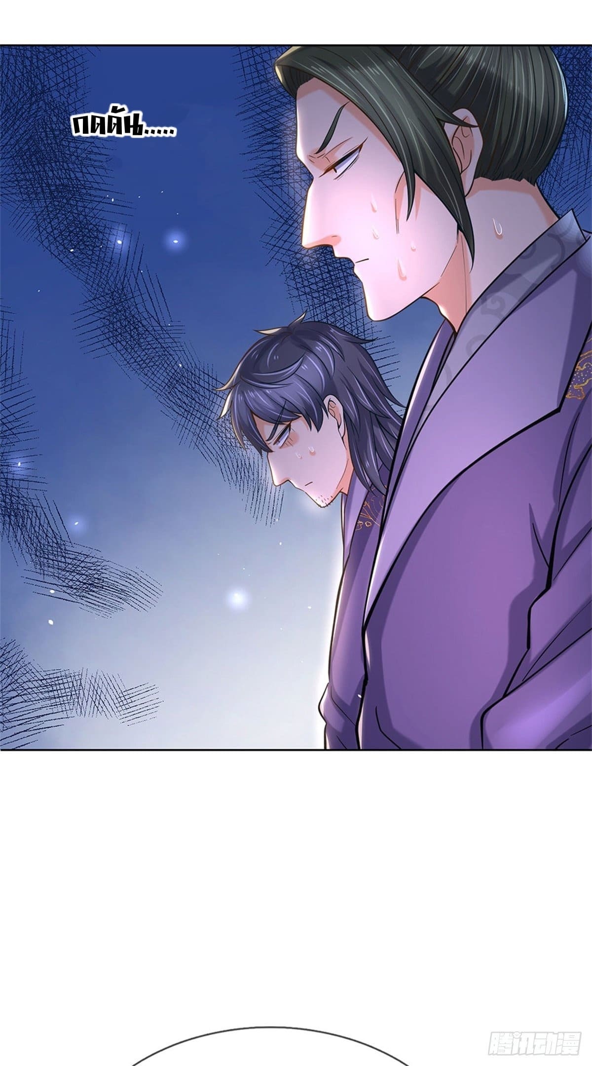 Way of Domination ตอนที่ 29 หน้า 19