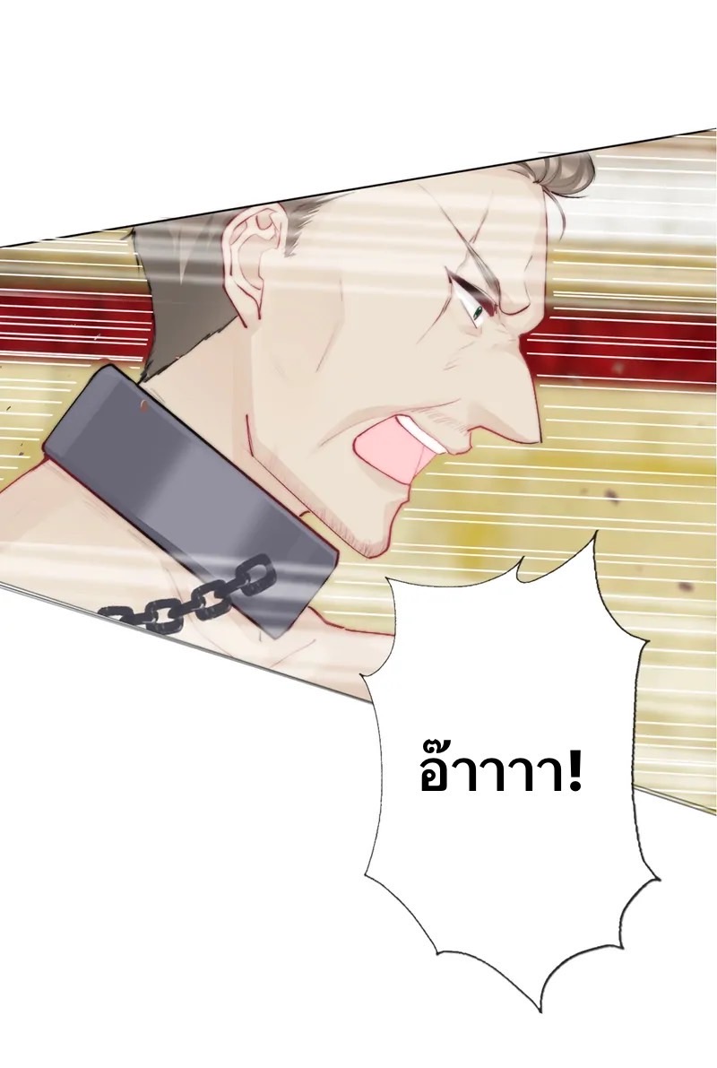 I Was Forced to Become the Princess of a Strange World? ตอนที่ 3 หน้า 65