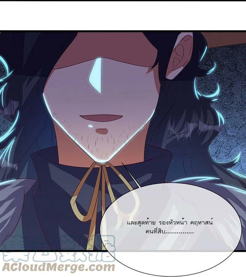 peerless battle spirit ตอนที่ 503 หน้า 22